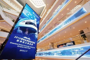 將綠地商貿(mào)港打造成輻射亞太的進口商品集散地——推動國際貿(mào)易新篇章