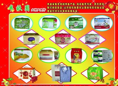 美食彩頁攝影與設計指南