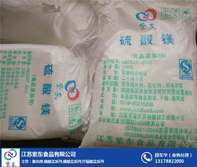 食品級硫酸鎂在水產養殖中的應用及優質廠家聯系方式